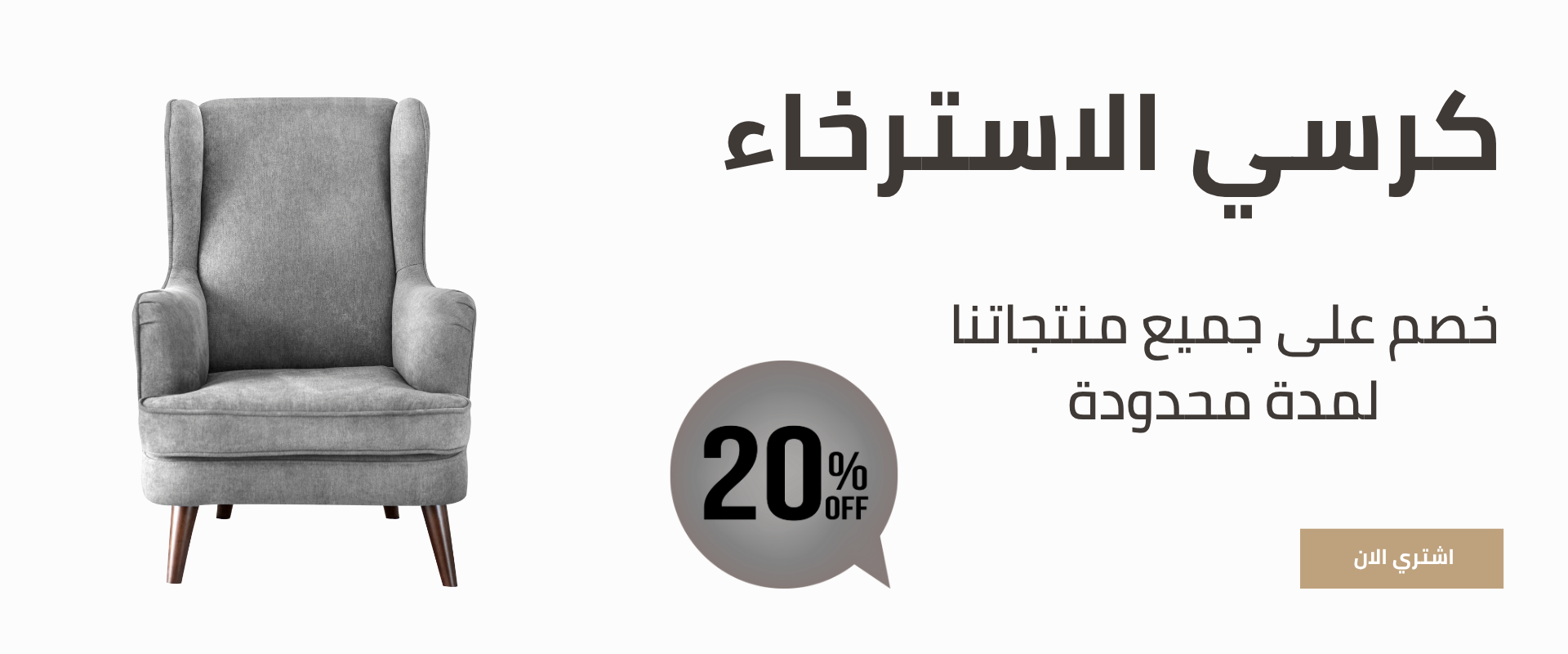 تسوق الان واحصل على تخفيضات تصل الى 20% (11)