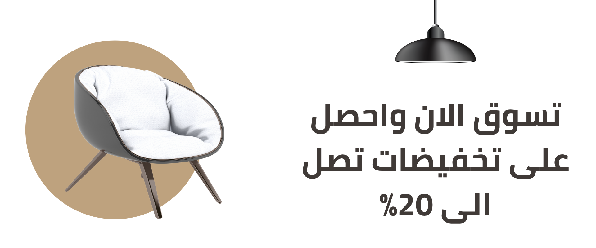 تسوق الان واحصل على تخفيضات تصل الى 20% (8)